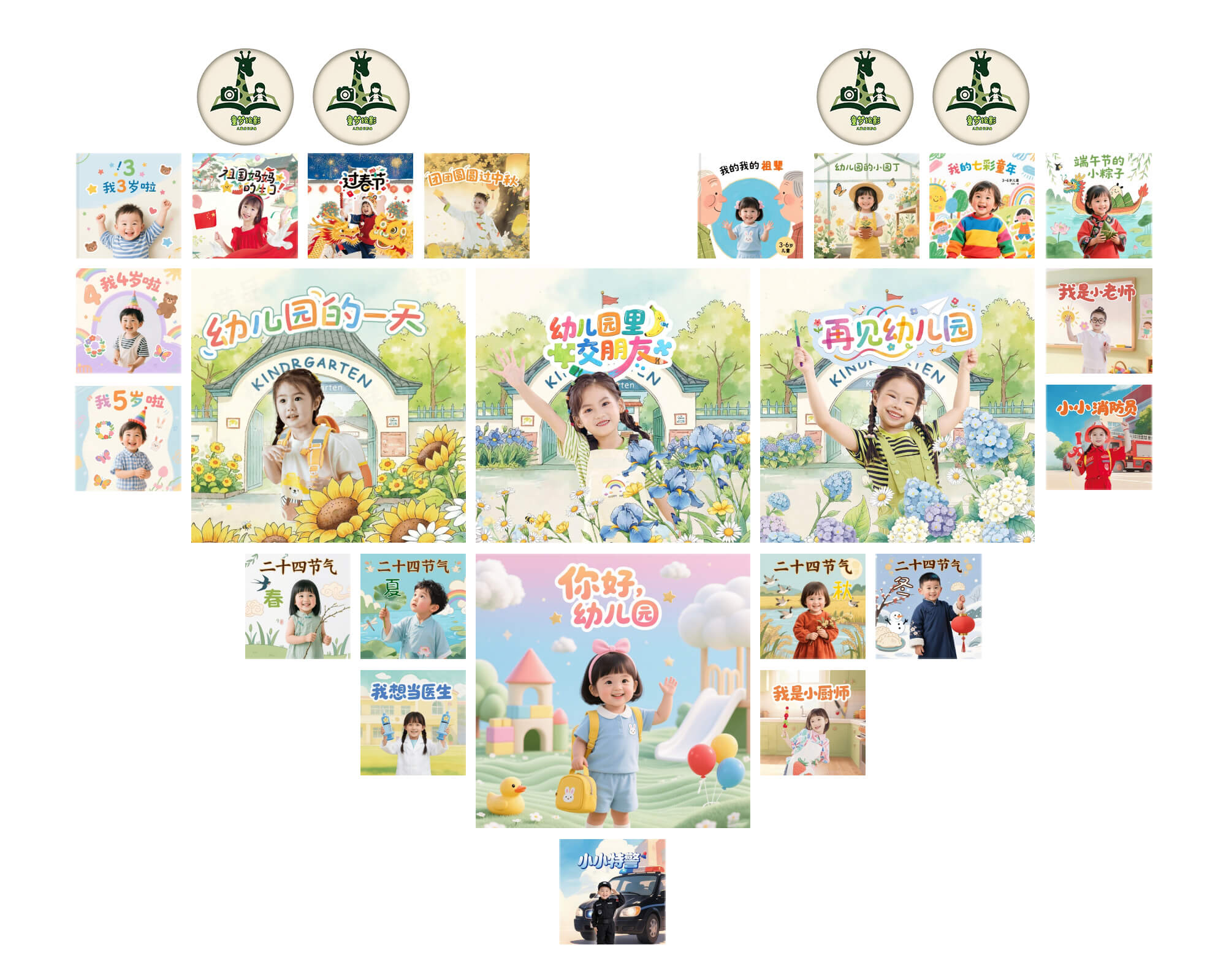 绘本系列大图展示
